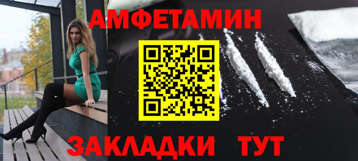 АМФЕТАМИН Розовый  Амфетамин  Качканар  Вход с VPN 