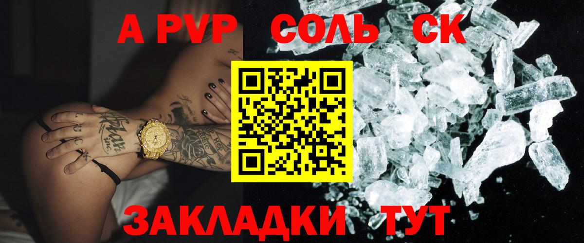 Alpha-PVP кристаллы Качканар