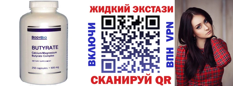 БУТИРАТ GHB  Качканар 
