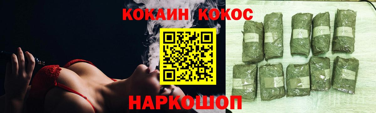 Cocaine FishScale Качканар