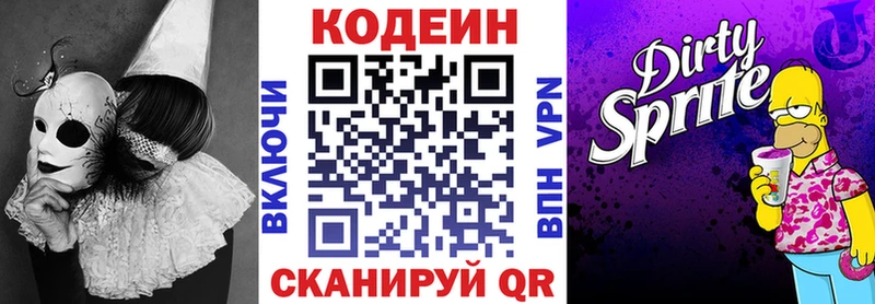 Кодеиновый сироп Lean напиток Lean (лин)  как найти закладки  mega ССЫЛКА  Качканар 