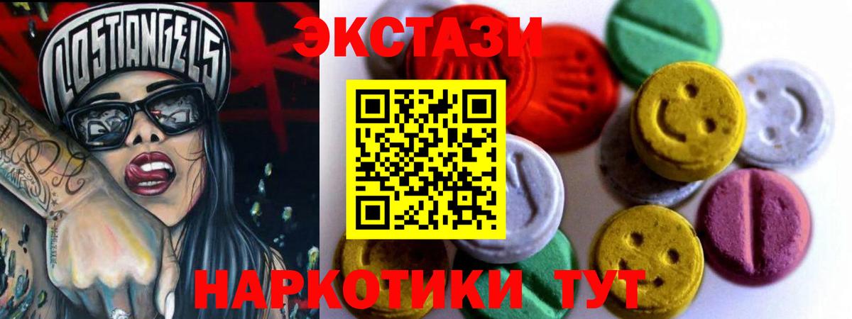Качканар  магазин продажи   Вход с VPN  Экстази ешки 
