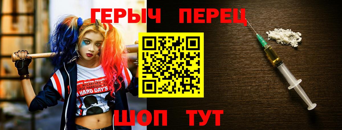 Героин Афган Качканар