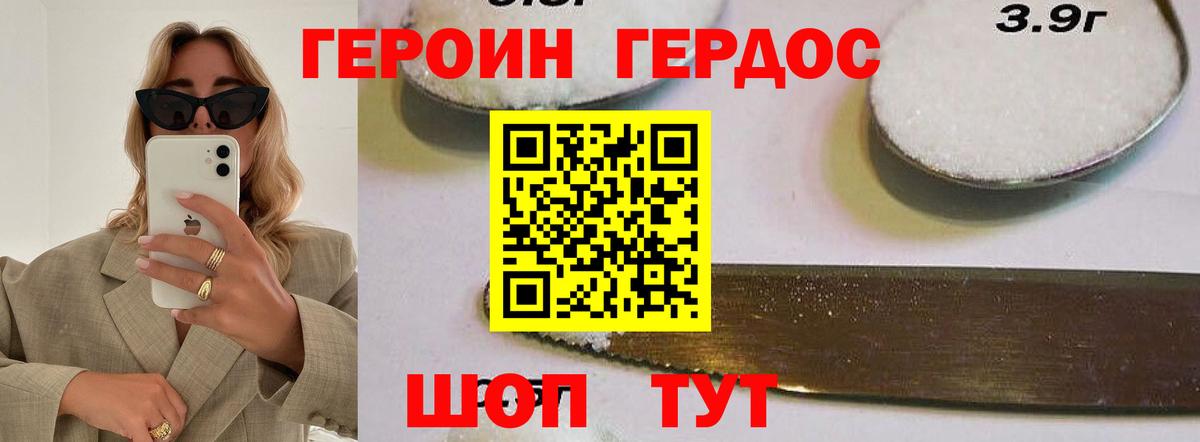 ГЕРОИН гречка  ГЕРОИН  Качканар  Вход с VPN 