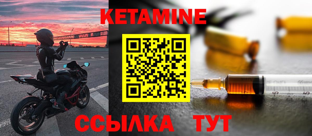 Кетамин ketamine Качканар