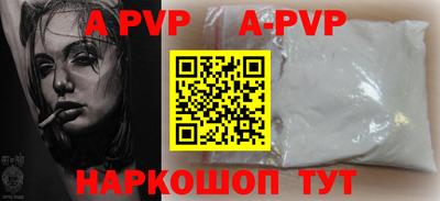 apvp Кунгур