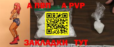 apvp Кунгур