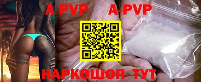 apvp Кунгур