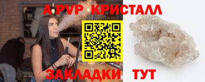 мяу мяу кристалл Кумертау