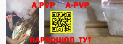 apvp Кунгур