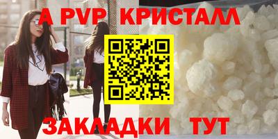 apvp Кунгур