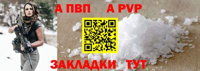 apvp Кунгур