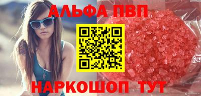 мяу мяу кристалл Кумертау