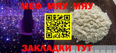 мяу мяу кристалл Кумертау