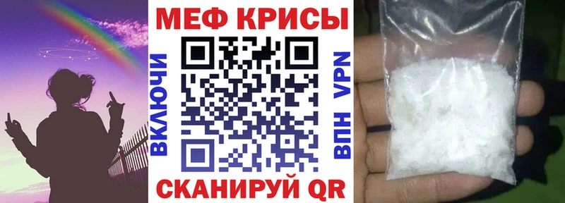 МЕФ мука Качканар