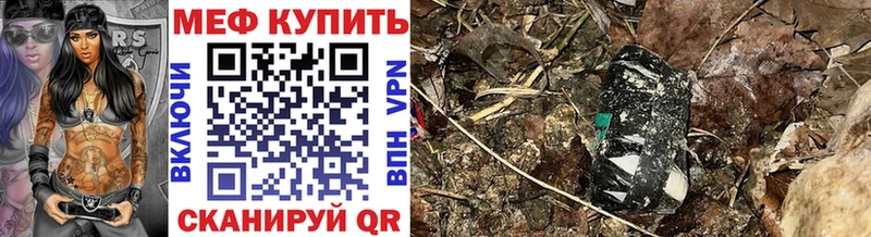 МЕГА рабочий сайт  Качканар  площадка клад  Мефедрон mephedrone 