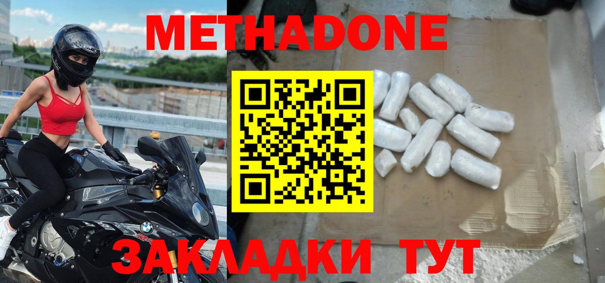 МЕТАДОН кристалл Качканар