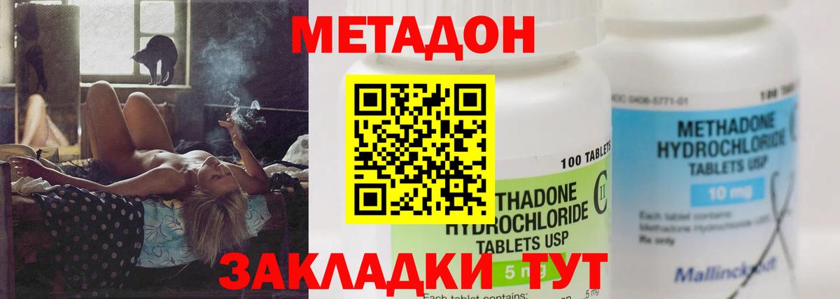 Метадон мёд  Вход с VPN  Качканар  MEGA зеркало  Метадон methadone 
