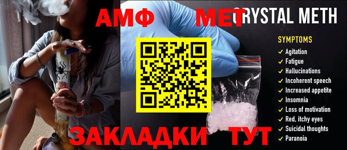 МЕТАМФЕТАМИН Декстрометамфетамин 99.9% Качканар
