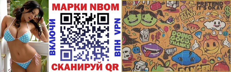 Марки N-bome 1500мкг  купить наркоту  кракен маркетплейс  Качканар 