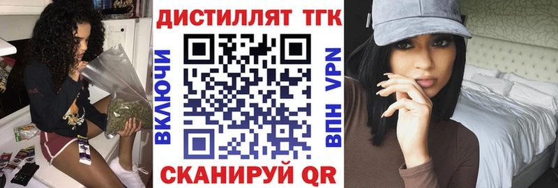дарнет шоп  Качканар  Дистиллят ТГК концентрат 