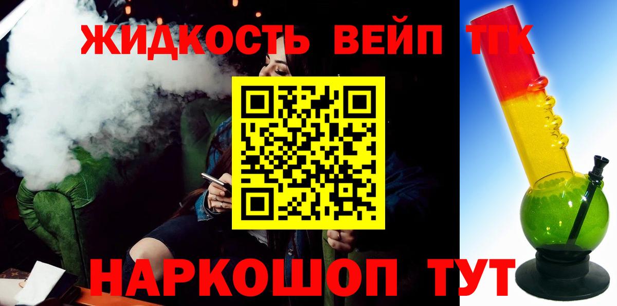 ТГК Wax Качканар
