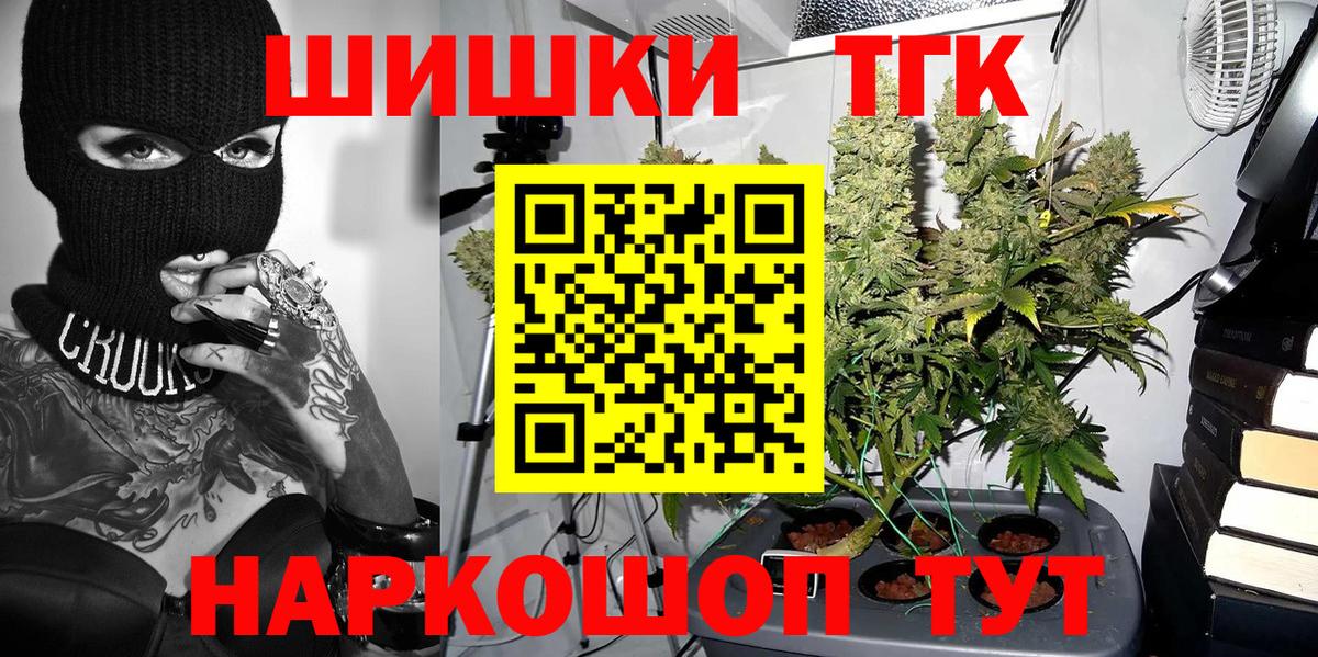 Шишки марихуана планчик Качканар